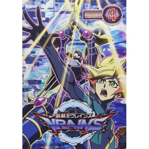 【DVD】遊☆戯☆王VRAINS DUEL-4