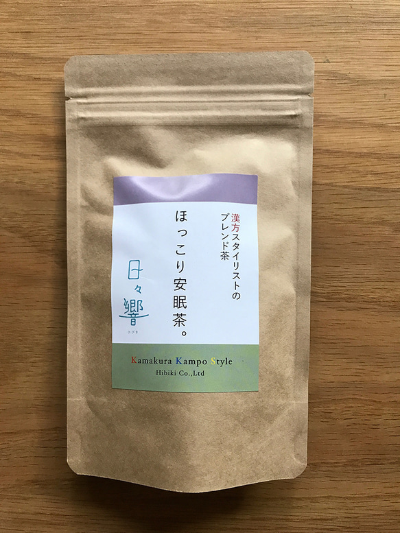 ほっこり安眠茶。（熱湯を注ぐだけ。ティーバッグタイプ10P入り）漢方スタイリストのブレンド茶シリーズ