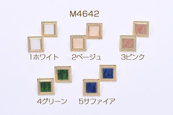 M4642-5 12個 ピアス金具 正方形 エポ付き 18×18mm ゴールド 3X【4ヶ】