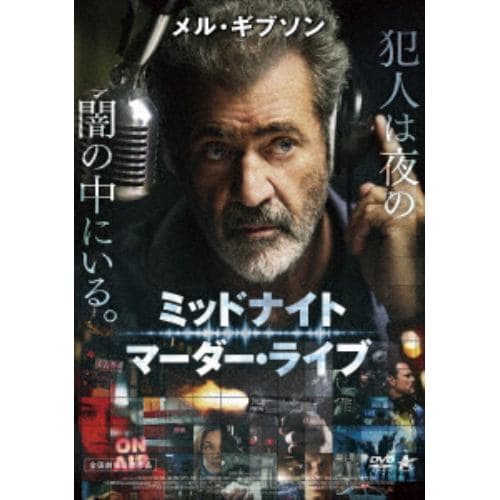 【DVD】ミッドナイト・マーダー・ライブ