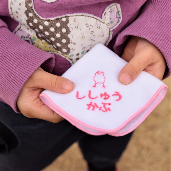 《名入れ》刺しゅう手のひらハンカチ　1枚《選べるワンポイント》入園入学