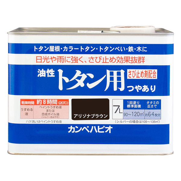 油性トタン用 アリゾナブラウン 7L #00147645341070 カンペハピオ（直送品）