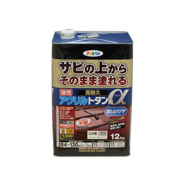 アサヒペン 油性高耐久アクリルトタンα 12KG こげ茶 FC961NU