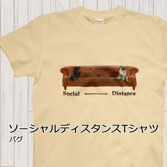 ソーシャルディスタンスTシャツ（受注生産）パグ