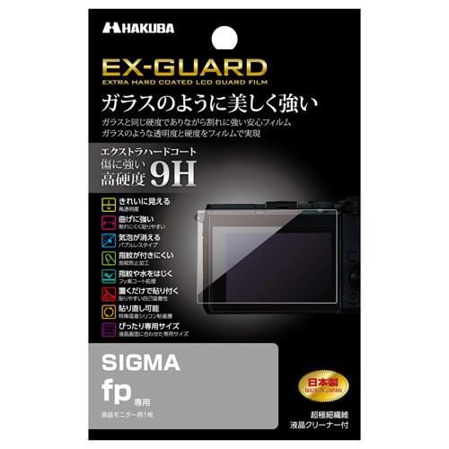 ハクバ EXGF-GFP EX-GUARD 液晶保護フィルム SIGMA fp用