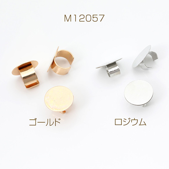 M12057-G  60個  ヘアゴムパーツ 平皿 12mm  3X（20ヶ）