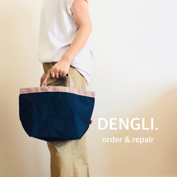 DENGLI.トートバッグ/オールドピンク×ネイビー/パラフィン加工帆布/ロウ引き帆布/軽くて丈夫/A4/隠しマグネット