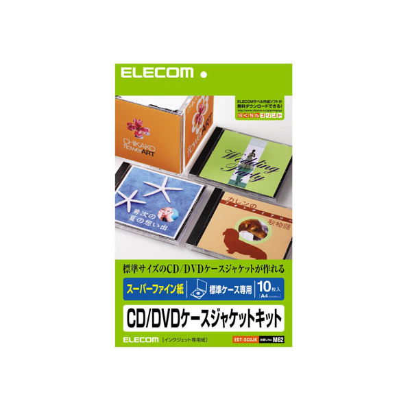 エレコム CD DVDケース用ジャケット表裏表紙セット 10枚 FC09089-EDT-SCDJK