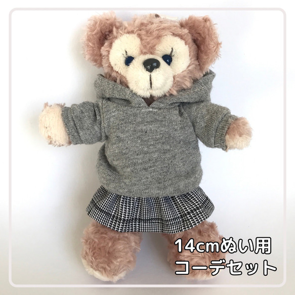 14cmぬいば用【シェリーメイぬいば服2点コーデセット】杢グレーパーカー&スカート