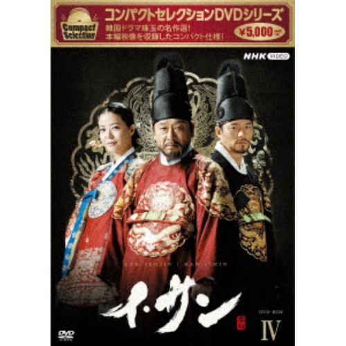 【DVD】コンパクトセレクション イ・サン DVDBOX4