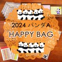 2024 福袋 ★HAPPY BAG★パンダA【送料無料♪】　メモ帳　メモ　デザインペーパー　シール　紙もの　パンダ