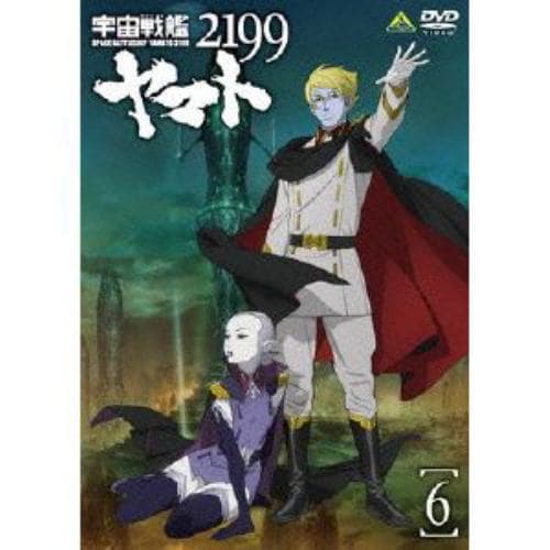 【DVD】宇宙戦艦ヤマト2199 6