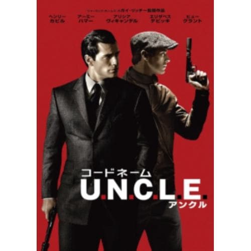 【DVD】コードネームU.N.C.L.E.