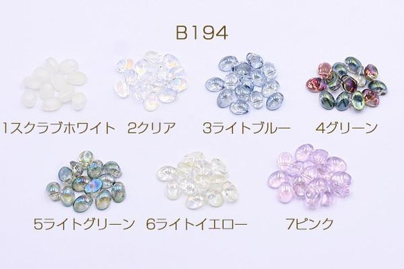 B194-2 60個 ガラスチャーム 雫 横穴 6×9mm オーロラ 3X【20ヶ】