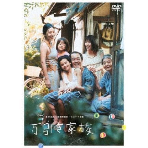 【DVD】万引き家族 通常版