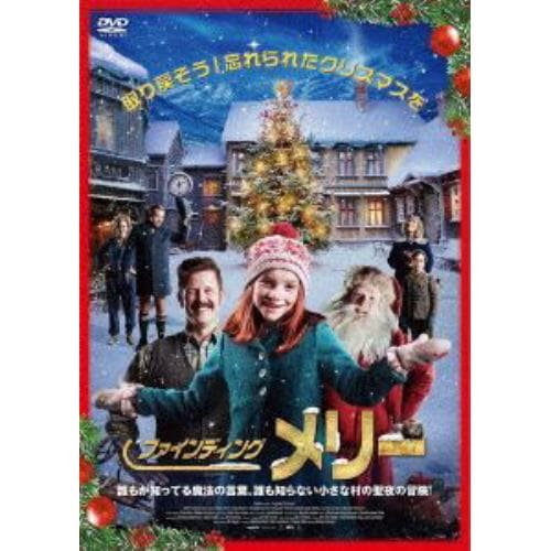 【DVD】ファインディング・メリー