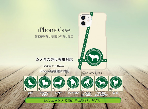 iPhoneケース（側面印刷光沢ありタイプ） 【シルエットわんこ】