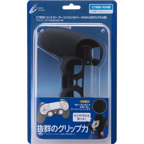 サイバーガジェット CY-P4CSCHG2-BK PS4用 コントローラーシリコンカバーHIGHGRIP2 ブラック