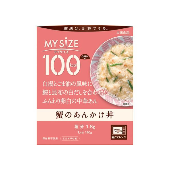 大塚食品 100kcalマイサイズ 蟹のあんかけ丼 150g FCC6297