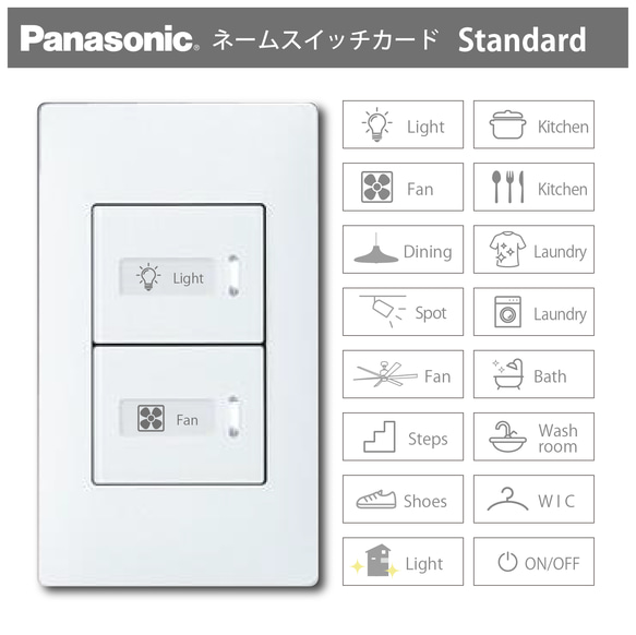 ✨パナソニック✨ ネームスイッチ　ホワイト　タイプ：スタンダード