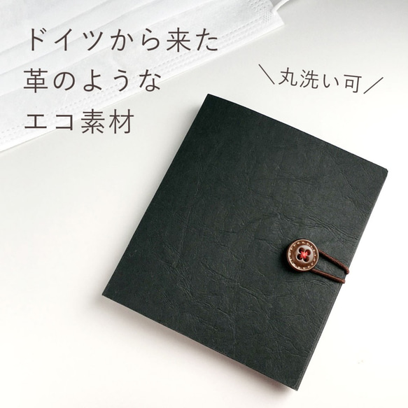 マスクケース 手作り おしゃれ 持ち運び 仮置き 一時保管 メンズ 紙 革 折りたたみ（ブラック）