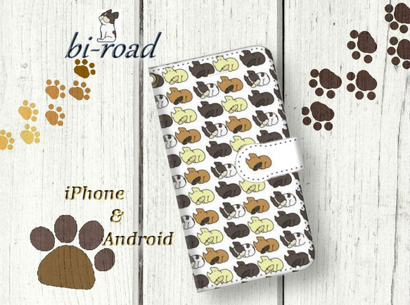 フレンチブルドッグ！人気犬種！スマホケース 手帳型【受注生産】