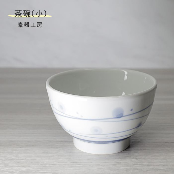 砥部焼 おしゃれ 「茶碗　小　(ほたる)」飯碗 和風 陶器 手作り 窯元 素器工房 suki-208