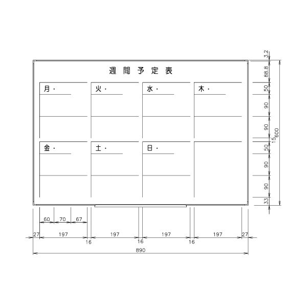 日学　ライトフレームホワイトボード罫引　週間予定表　LT-13-018　（直送品）