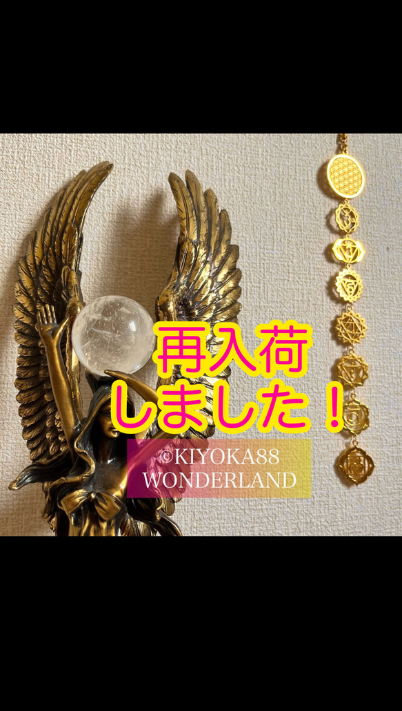 セラピストさまご愛用【神聖幾何学】空間浄化【才能開花】【チャクラ調整】フラワーオブライフ＆チャクラ・ヤントラ壁掛け