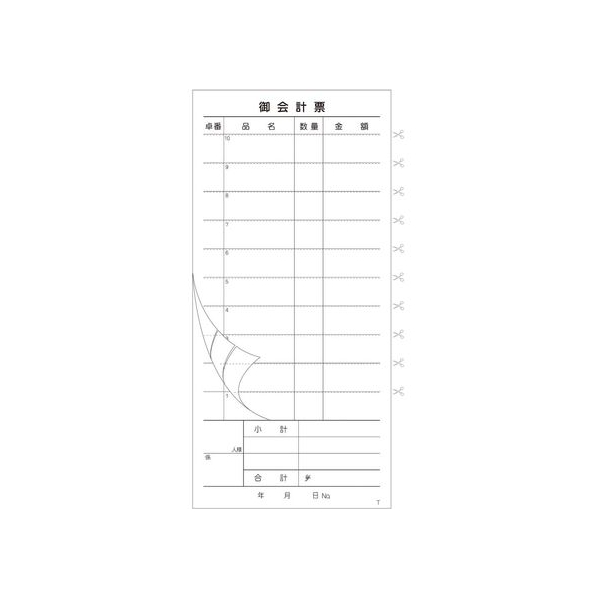 溝端紙工印刷 会計伝票 2枚複写T (50組×10冊入) FCL8052-007695001