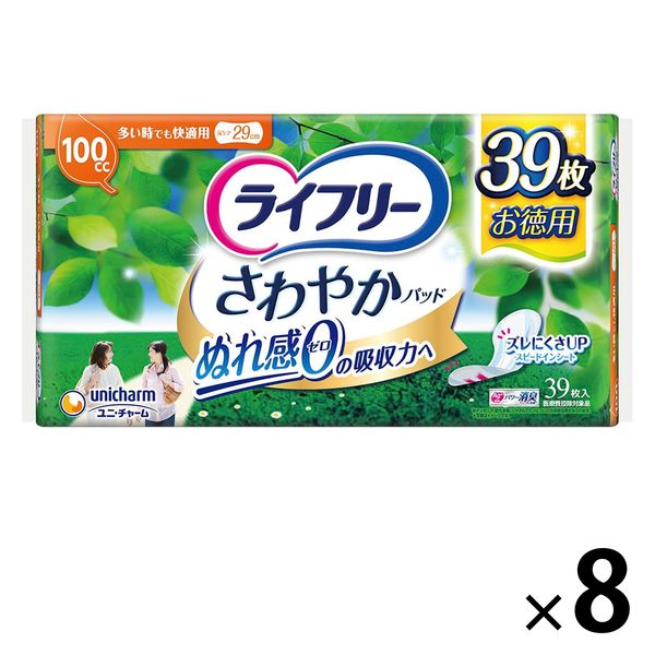 ライフリー さわやかパッド 多い時でも快適用 100cc 1箱（39枚入×8パック）ユニ・チャーム