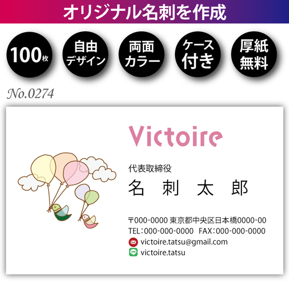 【送料無料】オリジナル名刺作成 100枚 両面フルカラー 紙ケース付 No.0274