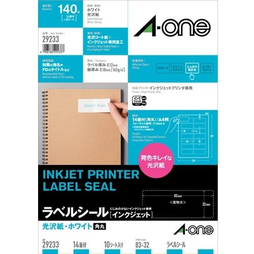 インクジェットプリンタラベル インクジェット光沢紙ラベル A4判14面宛名・表示用