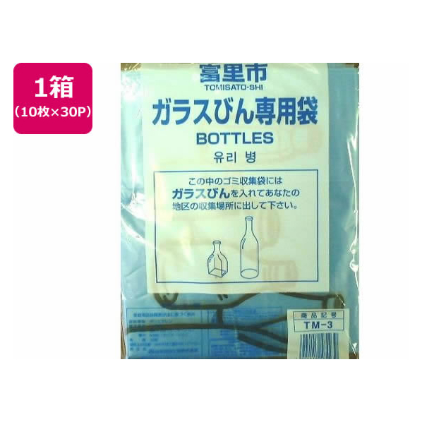 日本技研 富里市指定 ガラスびん専用 取手付 10枚×30P FC854RE-TM-3