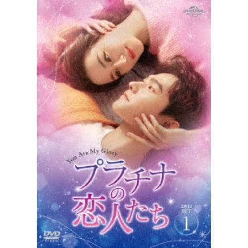 【DVD】プラチナの恋人たち DVD-SET1