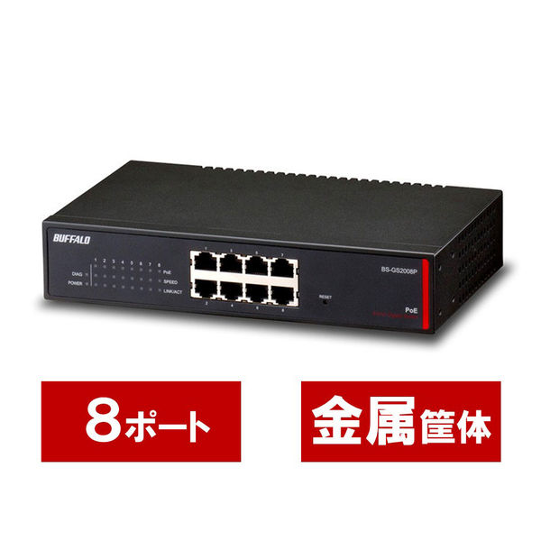 バッファロー レイヤー2 Giga PoE スマートスイッチ BS-GS20