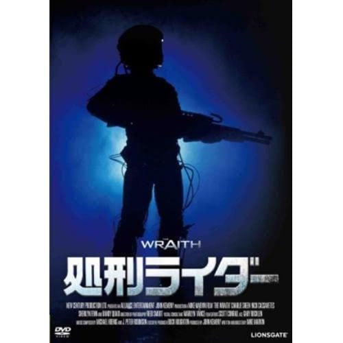 【DVD】処刑ライダー