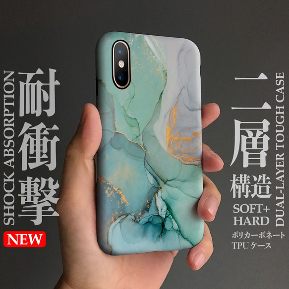 ☆Marble☆耐衝撃２層ケース iPhone 全機種対応 スマホケース カバー  T784