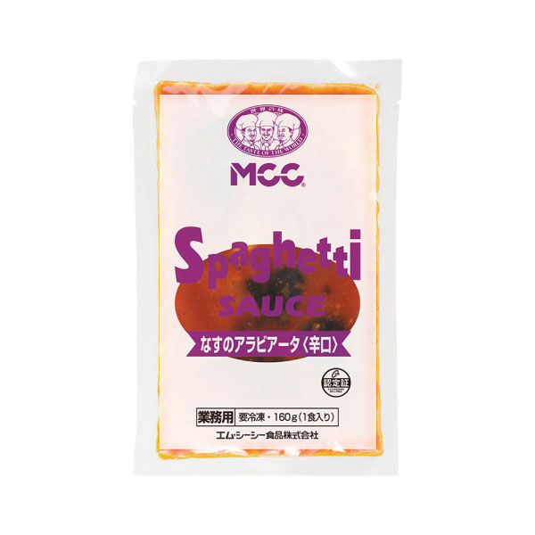 「業務用」 エム・シーシー食品 なすのアラビアータ（辛口） 44017 １ケース　（160g×5袋）×6PC　冷凍（直送品）