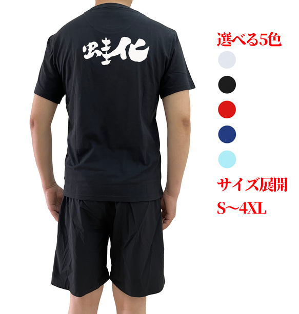 蛙化文字TシャツオリジナルTシャツ綿100％面白いtシャツ 文字入り メンズ半袖ティシャツレディースネタ Tシャツ