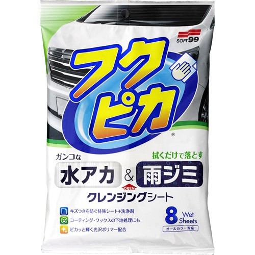 ソフト99 W233 水アカ・雨ジミフクピカ８枚8枚入り