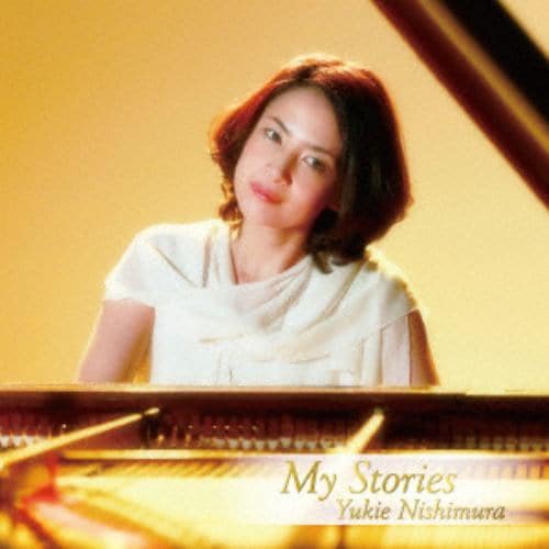 【CD】西村由紀江 ／ My Stories