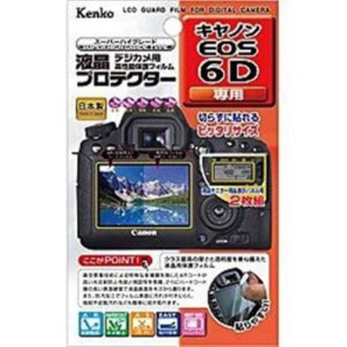 ケンコー 液晶保護フィルム(キヤノン EOS 6D専用) KLP-CEOS6D