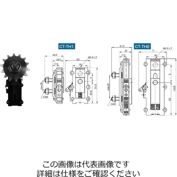 椿本チエイン チェーンテンショナ CT