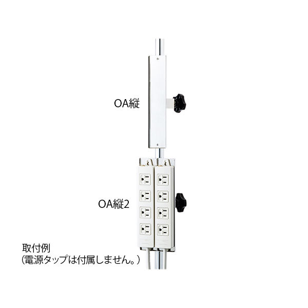 アズワン 電源タップホルダー 96×26×230mm 8-9295-12 1個（直送品）