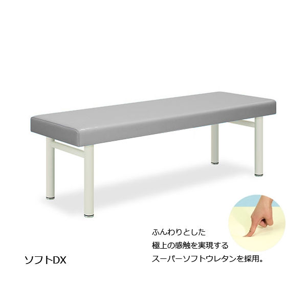 高田ベッド ソフトDX 幅70×長さ180 TB-459