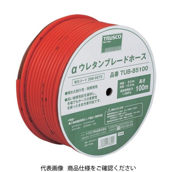 トラスコ中山 TRUSCO αウレタンブレードホース 11X16mm 50m ドラム巻 TUB-1150 1巻 352-1427（直送品）