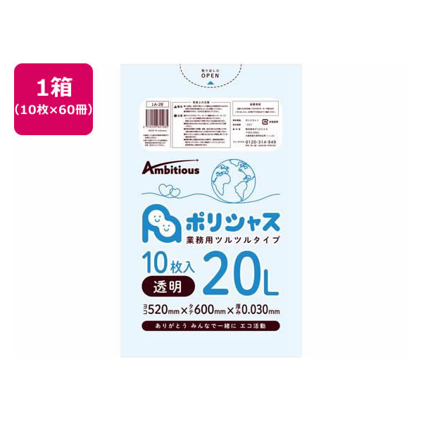 アンビシャス ポリシャス ポリ袋 030厚 透明 20L 10枚×60 FCU9187-LA-28