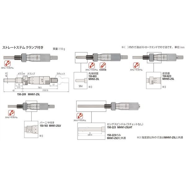 ミツトヨ マイクロメータヘッド MHN3-25L 150-803 1セット(3PC)（直送品）