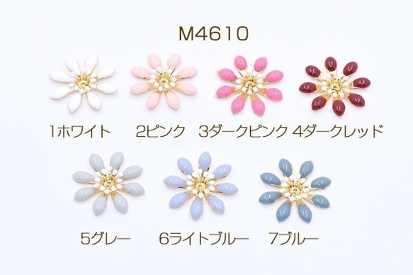 M4610-6 3個 エポチャーム 8弁花 28×28mm 穴あり ゴールド 3X【1ヶ】